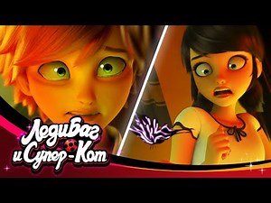 LADY BUG AND CATS SUPER | 🐞 MONSIEUR AGRESTE 🐾 | SEASON 6, EPISODE 9 | 🇷🇺 Official Russian dubbing