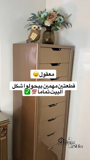 Shaimaa Lashin on Instagram‎: "وحده الادراج والمرايه وكل حاجه فالبيت عندي من عند @elsayed_maklad_furniture اشطر حد تتعاملوا معاه بجد حد ثقه جدا انا طلبت من خلال الويب سايت وصلت تاني يوم علطول لينك الويب سايت فالبايو عندهم عالبيدج @elsayed_maklad_furniture"‎