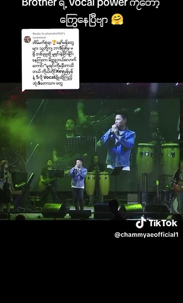 မိုးသောက် ဆု သီချင်းများ - တက္ကစက်ကွန်ရစ် ဖျော်ဖြေရန်