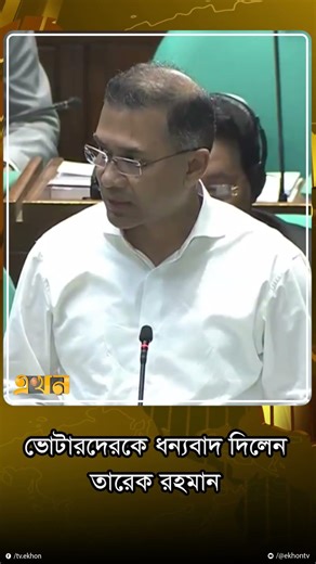 যারা ভোট দেননি আমি তাদেরও প্রতিনিধিত্ব করি: প্রধানমন্ত্রী