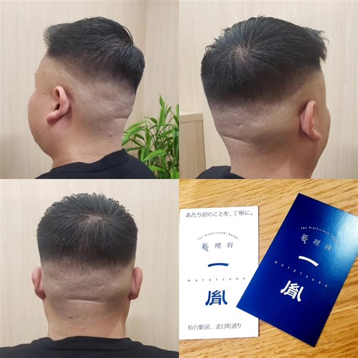 メンズヘアスタイルのトレンドとおすすめ