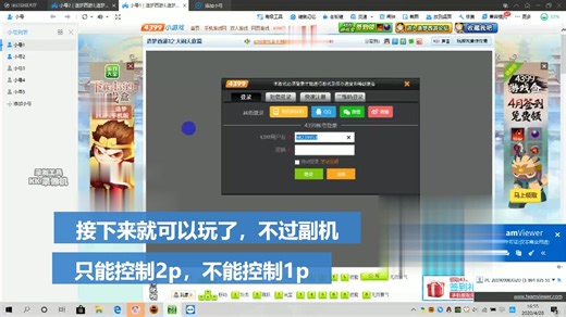 手把手教你如何远程联机玩造梦西游3