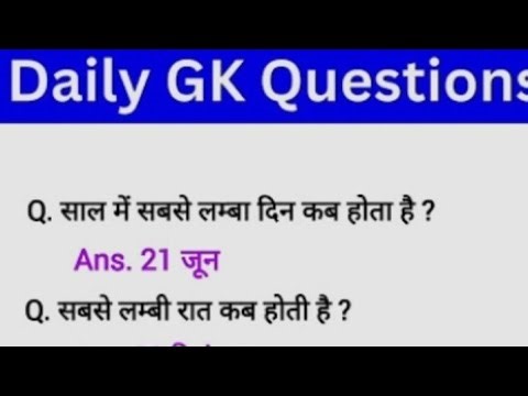 G K question SSC exam KAVITA TOMAR is live