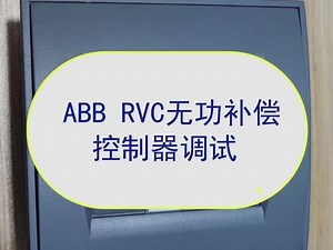abb无功补偿rvc如何重置