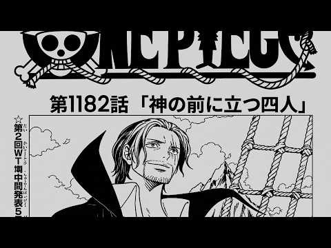 解放のドラムと共にギア5覚醒！イム様の予測を上回るニカの自由な動きと反撃を予想!