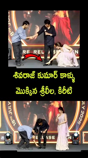 Great Actor Shivaraj kumar Sreeleela Keeriti Live today new update latest fan movie song trailer