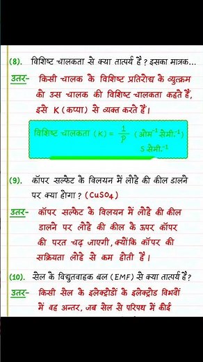 Important Questions for Class 12 Chemistry | Class 12th Chemistry Important Question | 12th Chemi...