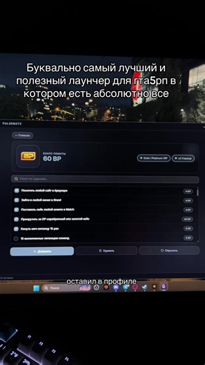 The Best GTA 5 RP Launcher for Players