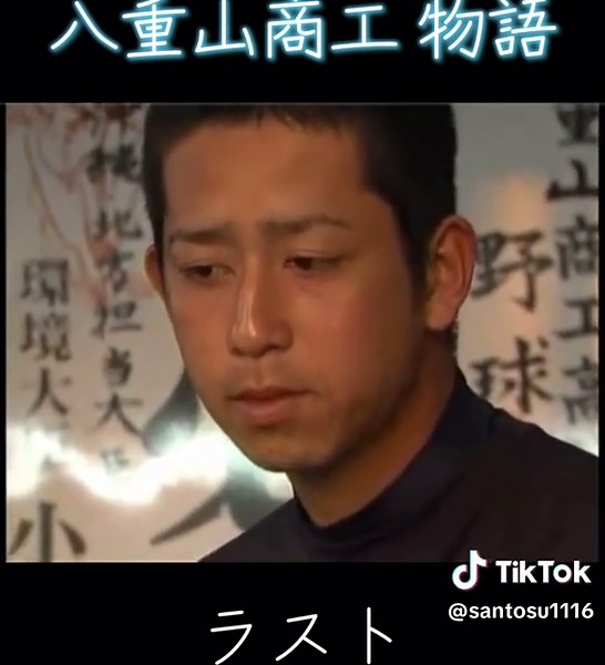 大嶺祐太と千葉ロッテの物語