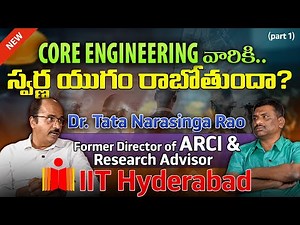 "Software కు ధీటుగా… ఇక Core Engineering ? !" | Tata Narasinga Rao |IIT HYDERABAD| SBR TALKS