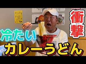 This is it! Udon! Once you try it, you'll be hooked!