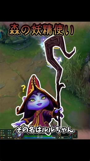 【LOL】最強(だった)エンチャンターサポート