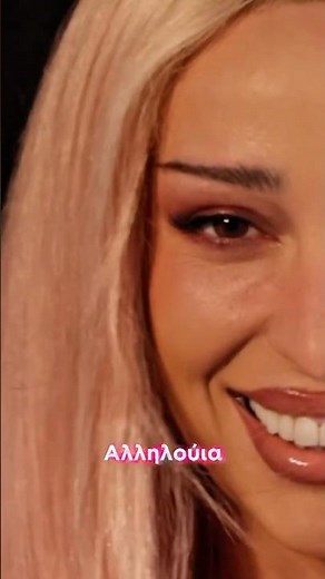 Ελένη Φουρέιρα x Arcade - Alleluia w/Lyrics #foureira #greece #shorts #tiktok #hybrid