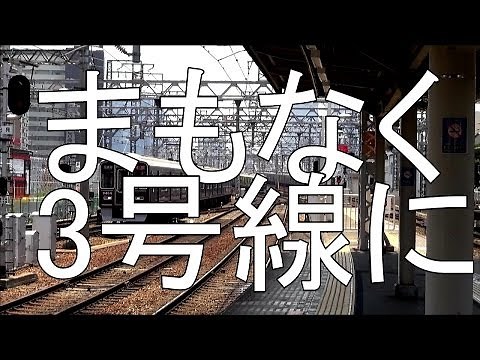 【HD】阪急の自動放送に字幕をつけてみた