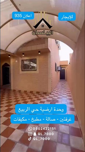 ‏#explore #اجار #القصيم_بريدة #البيلسان #شقق