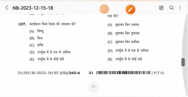 BPSC PGT HISTORY QUESTION PAPER || TRE 2 || Complete 80 Questions with Solutions