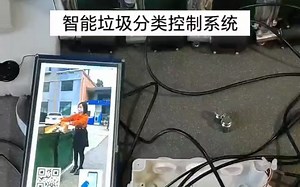 智能垃圾分类控制系统自动投口称重回收