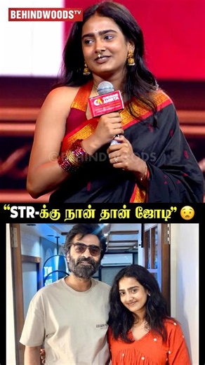 'அட இது செம Pair-ஆ இருக்கே'🥰🔥