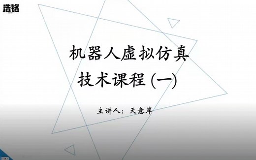 【vrep&yolov4&simulink】从零开始学习机器人跨平台仿真:python和vrep联合仿真通讯