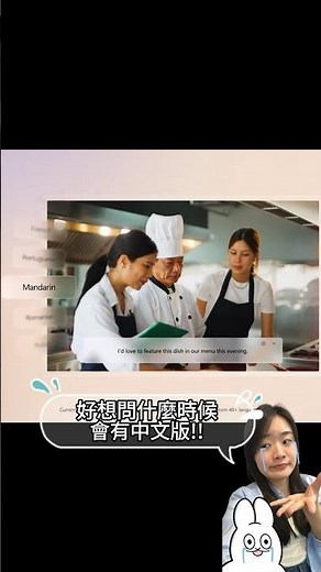 看外文影片即時翻譯不是夢！Copilot+PC內建Live Captions功能｜#shorts #Recall #微軟 #windows #ai #LiveCaptions #即時翻譯 #即時字幕