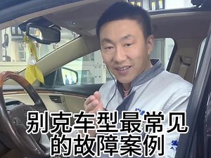 别克b305d-01故障码怎么解决