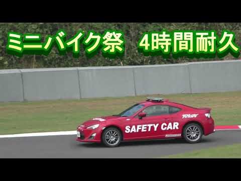 【耐久】 九州ミニバイク祭 4時間耐久に遊びに行ってきた！