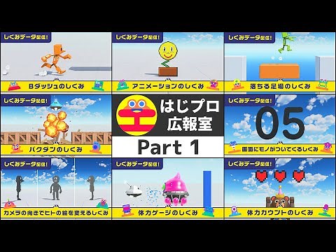 [HajiPro] A thorough explanation of all 40 sample programs officially released by Nintendo [Part 1]