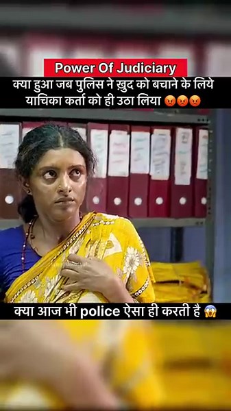 Power of judiciary vs police #virals #trendings #police