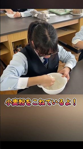 佐賀県立伊万里実業高等学校 授業風景 『食品製造』農林CP #伊万里 #高校生 #授業中