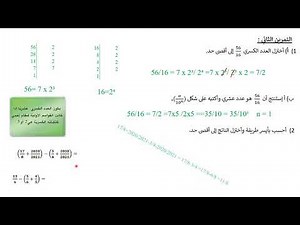 Correction Devoir de Contrôle N°3 Math 7ème anné 1