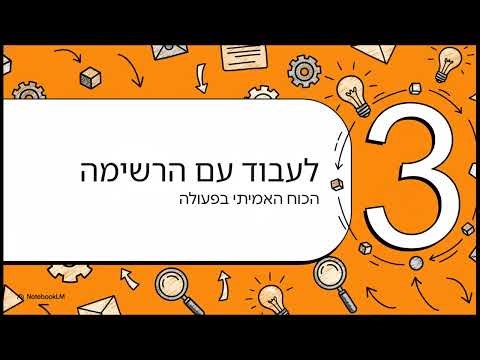 רשימות ארגז הכלים הדינמי של פייתון