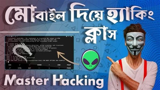 White & Black: The Complete Hacking Course & Tools – Bangla Edition অনেকেরই স্বপ্ন থাকে একজন হ্যাকার হওয়ার 💻 কিন্তু সঠিক গাইডলাইন না থাকায় তা পূরণ হয় না। 👉 এবার সেই সুযোগ নিয়ে এলো Ethical Cyber Force। 🎯 কোর্সে যা থাকছে: ✅ Facebook, Gmail, Free Fire, PUBG, IMO, WhatsApp, Instagram Account Recovery ✅ Location Tracking, Mobile Missing Solution ✅ NID, SIM, IMEI সম্পর্কিত সব হ্যাকিং টুলস ✅ WiFi Hacking, Penetration Testing, Bug Bounty Hunting ✅ Zero to Mastery Ethical Hacking Bootcamp ✅ PC & Andro