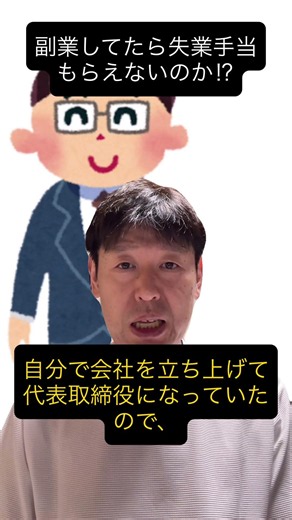 【ハロワで驚愕】年収１１００万円の４０歳SEが「失業手当１９３万円」をアテにしてハローワークで絶句した理由 #失業手当 #雇用保険 #ハローワーク #shorts #youtubeショート