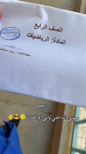 امتحانات نصف السنة وتأثيرها على الطلاب