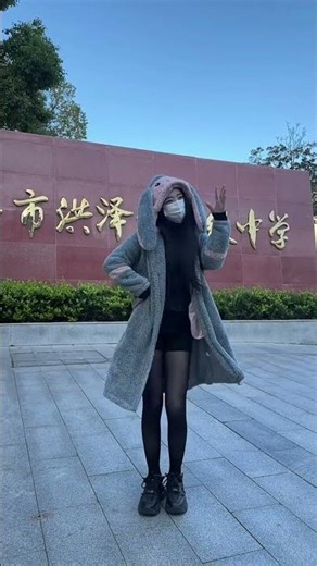 穷开心游淮安，毕业旅行第31站:洪泽区！！！这是洪泽二中吗？#淮安旅游 #毕业旅行 #卡卡荣