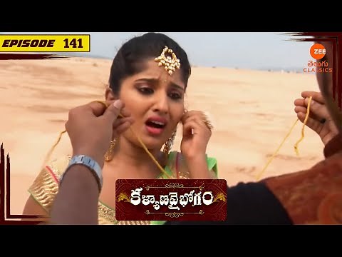 Jai plays a prank on Manga | Kalyana Vaibhogam Episode 141 | Zee Telugu Classics | Zee Tv Serials