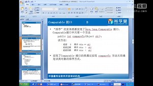 124__java300集最全视频教程_引用类型_内置类比较_Comparable_排序工具类实现