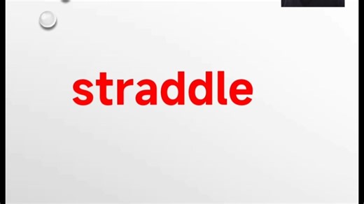 熟记SAT词汇：straddle