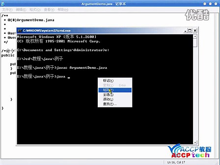 2.7节 命令行参数
