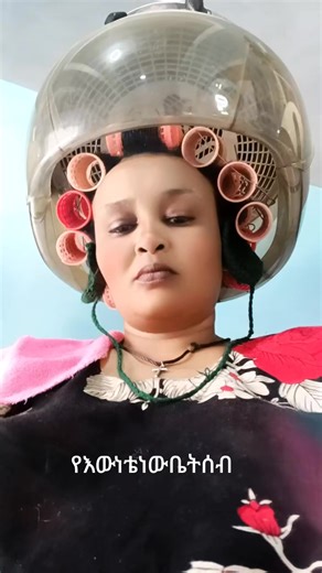 ሂሩት ድሬ (@beruk.herut)’s videos with original sound - ayantu abera