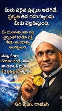 C.V. Raman Biography #CVRaman #ramaneffect #raman #nationalscienceday #shorts #viral #trending