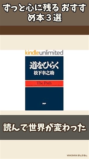 おすすめ本3選 #Amazon #Shorts #PR