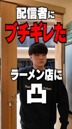 [Of course] A streamer gets mad at a ramen shop for leaving it uneaten.