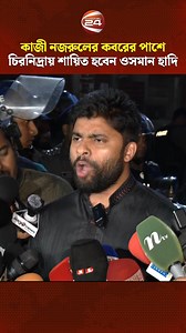 367K views · 19K reactions | Channel 24 News on Reels | Facebook