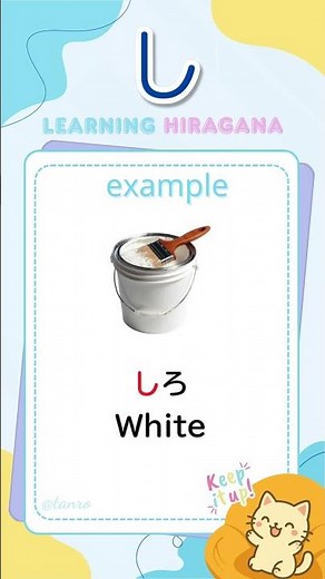 Hiragana ひらがな し Shi – Learn Japanese Alphabet for Beginners #hiragana #nihongo #japan #japanese