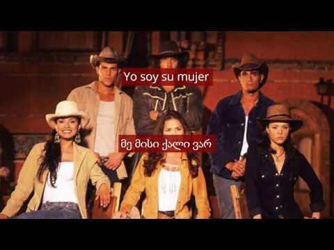 Faruli vneba / ფარული ვნება Quien es ese hombre [lyrics]