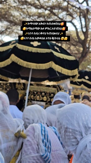 ስለምትጠብቀኝ ከመሰግናለው#🙏🙏🙏 የአብረሃሙ ስላሴ ምስጋና ለአብ ለወልድ ለመንፈስ ቅዱስ