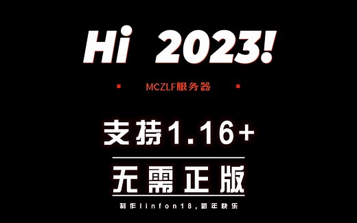 [我的世界]支持1.16.5 的无需正版生存服务器,期待您的到来~