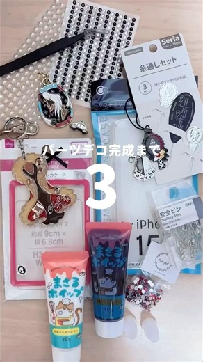 クルエラ様のトレカ＆スマホケースデコ作ってみた！#ハンドメイド #推し活【バースデー企画2026／ござる】