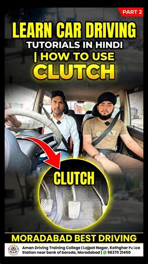 Learn Car Driving in Hindi | Master the Clutch 🚘 | Part-2 #drivingtips #newdriver #cardriving #short